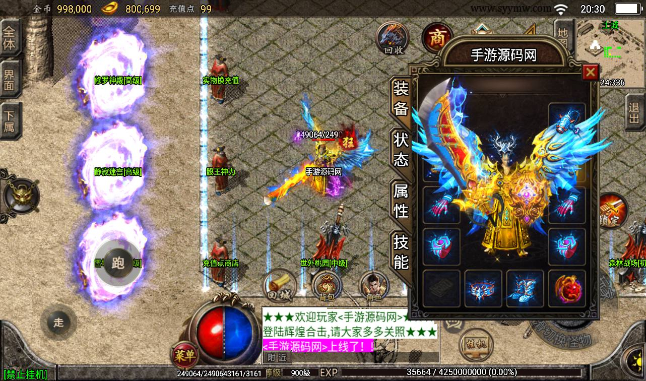 【1.80傲世极品合击版】战神引擎传奇手游-win服务端源码视频架设教程-GM后台工具-安卓苹果IOS双端版本！ - 狗凯之家免费源码网