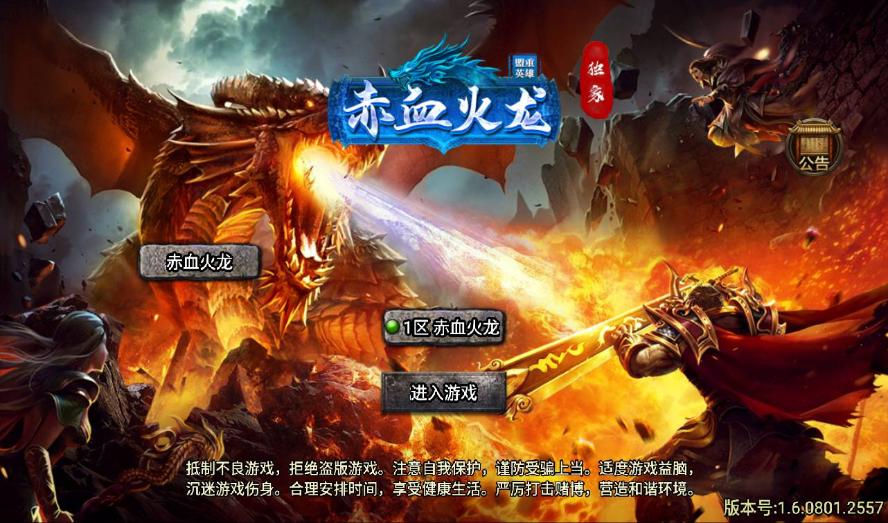【赤血火龙】战神引擎传奇手游-win服务端源码视频架设教程-GM后台工具-安卓苹果IOS双端版本！ - 狗凯之家免费源码网