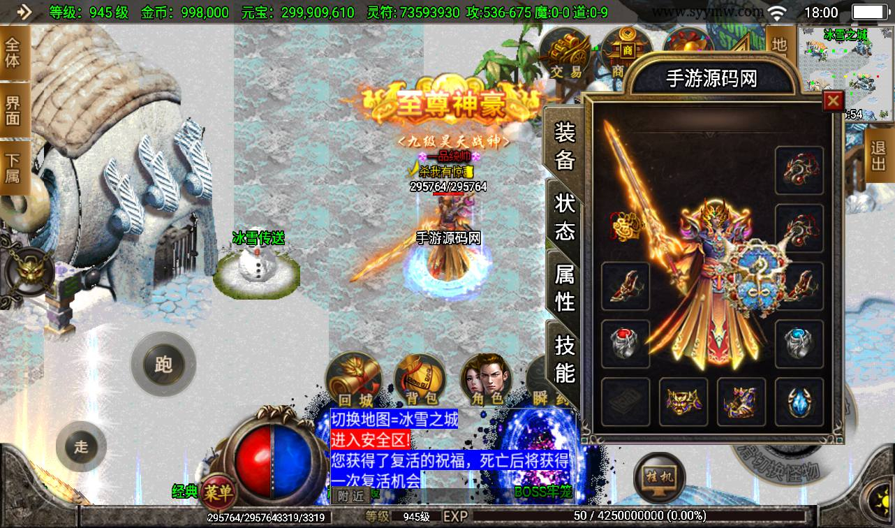 【起源·鸿蒙冰雪传奇第二季】战神引擎单职业传奇手游-win服务端源码视频架设教程-GM后台工具-安卓苹果IOS双端版本！ - 狗凯之家免费源码网