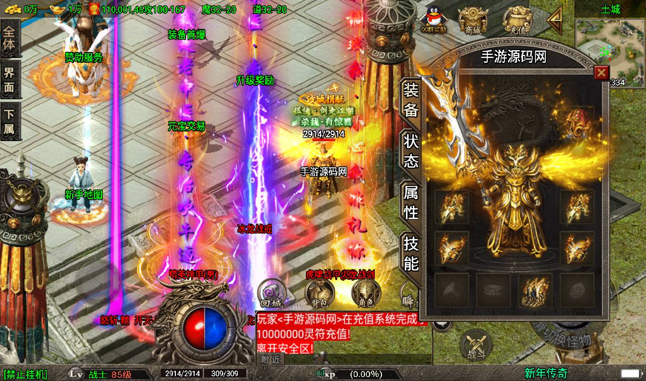 【1.80凌云火龙传奇】战神引擎传奇手游-win服务端源码视频架设教程-GM后台工具-安卓苹果IOS双端版本！ - 狗凯之家免费源码网