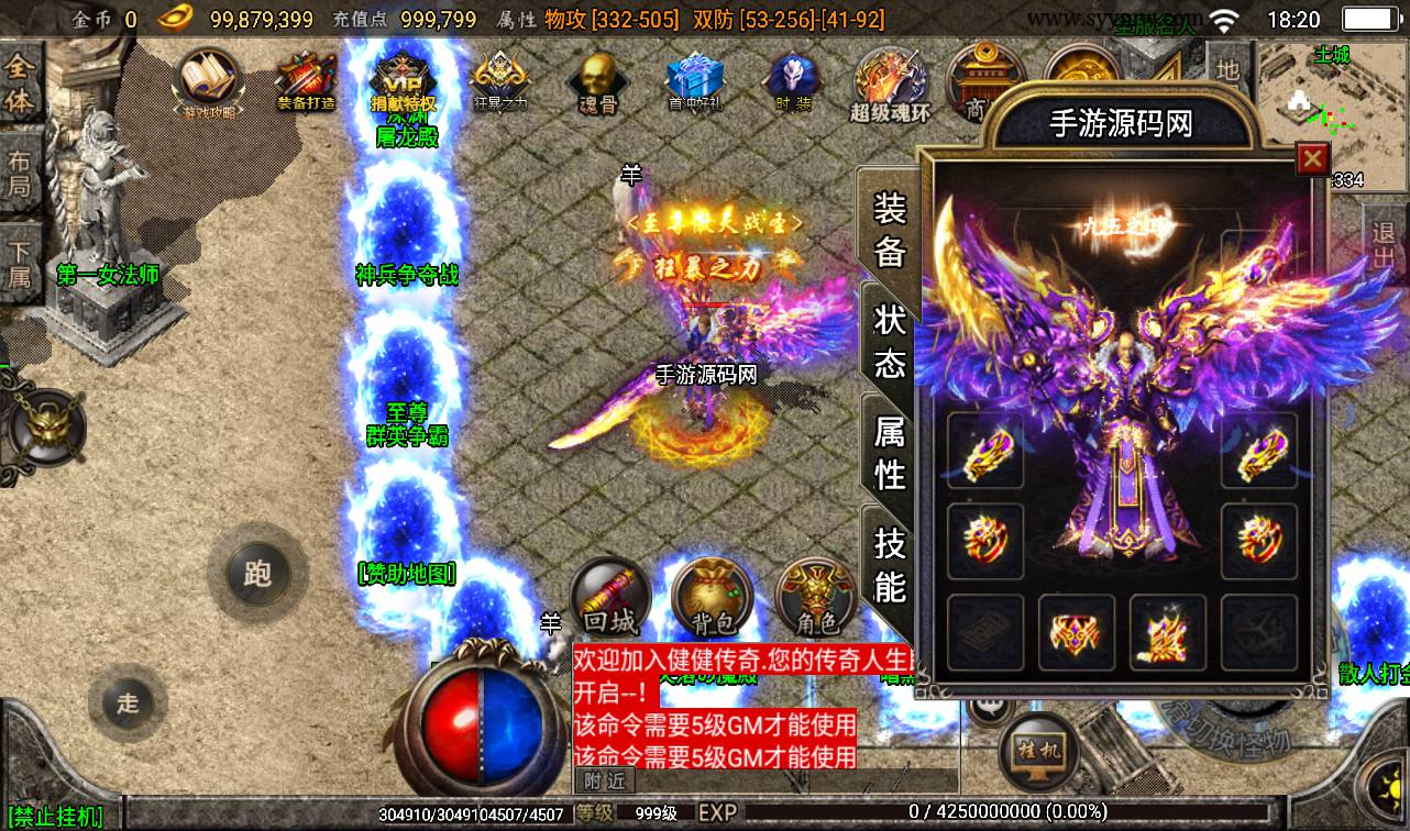 【健健传奇4.3完整修复版】战神引擎传奇手游-win服务端源码视频架设教程-GM后台工具！ - 狗凯之家免费源码网
