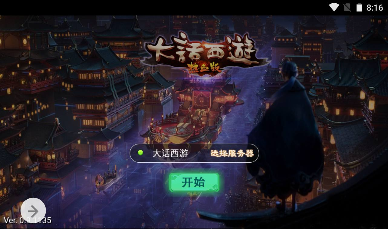 【大话西游之热血版】三网H5角色扮演类动作回合手游-win服务端源码视频架设教程！ - 狗凯之家免费源码网
