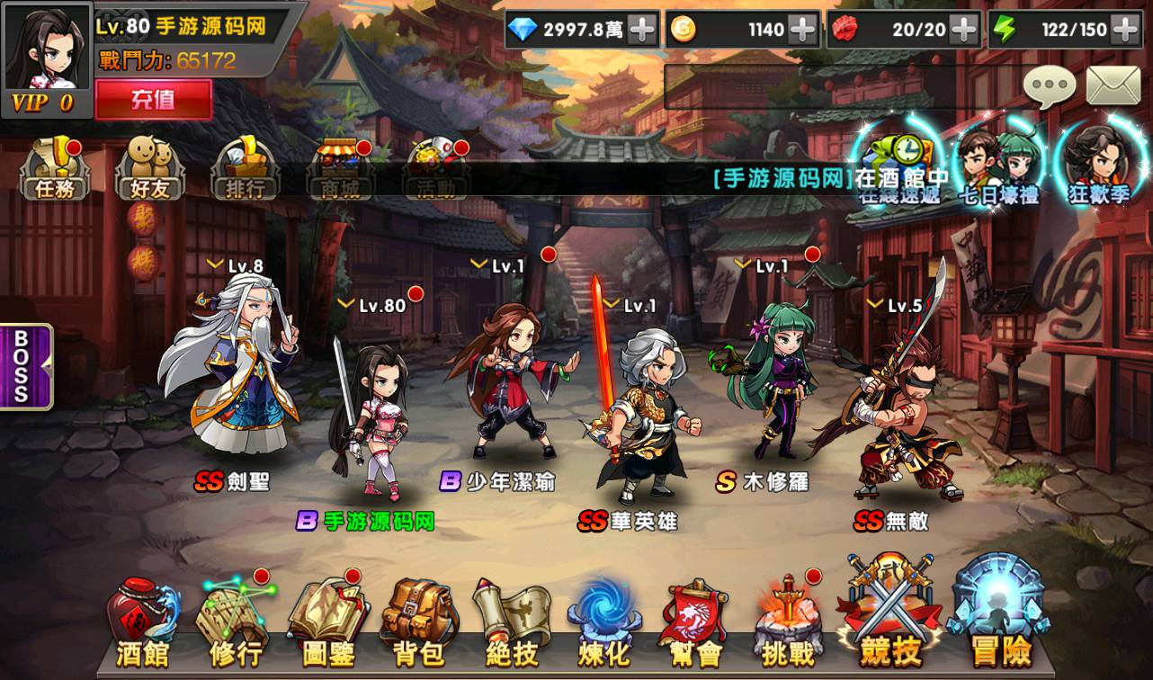 【中华英雄之神龙武士】经典卡牌回合手游-win服务端源码视频架设教程！ - 狗凯之家免费源码网