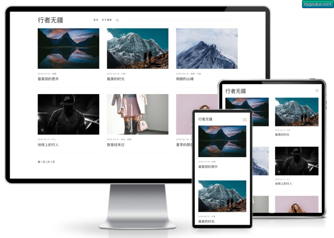 sinai大图多图博客typecho主题 - 狗凯之家免费源码网