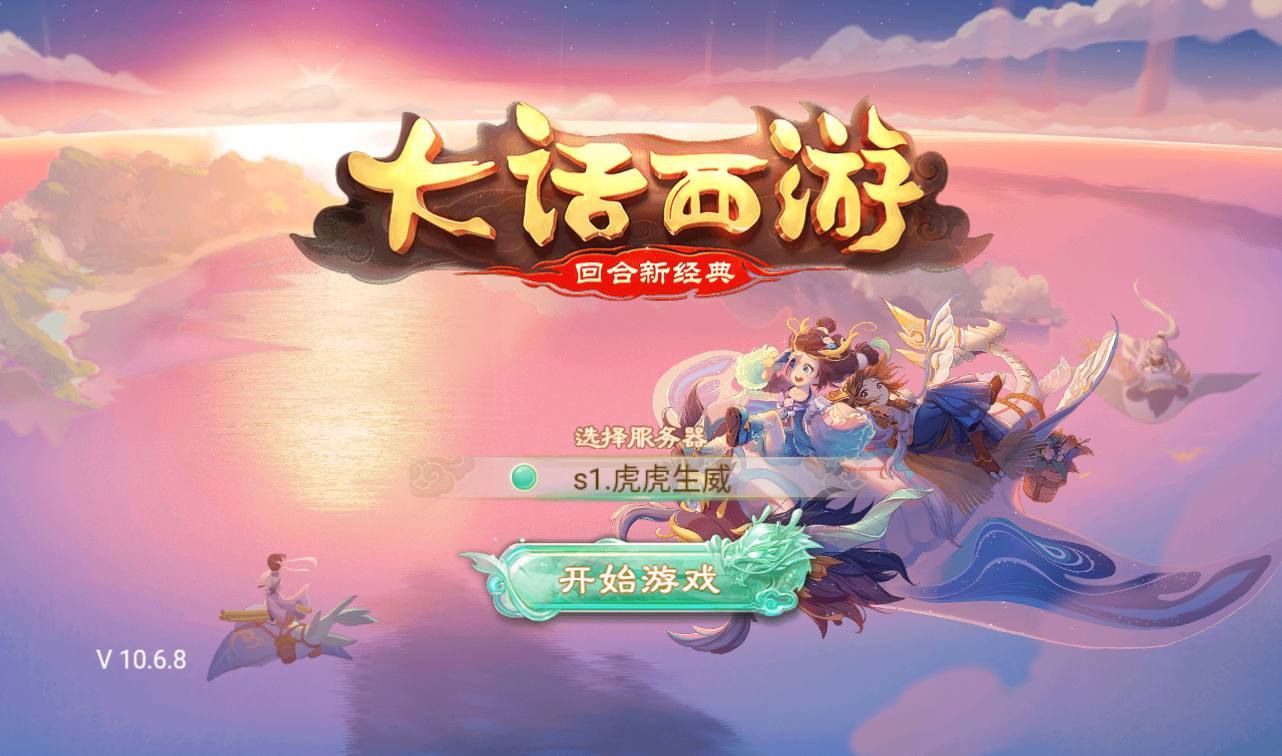 【大话西游之精修元神版】角色扮演类动作回合手游-win服务端源码视频架设教程！ - 狗凯之家免费源码网