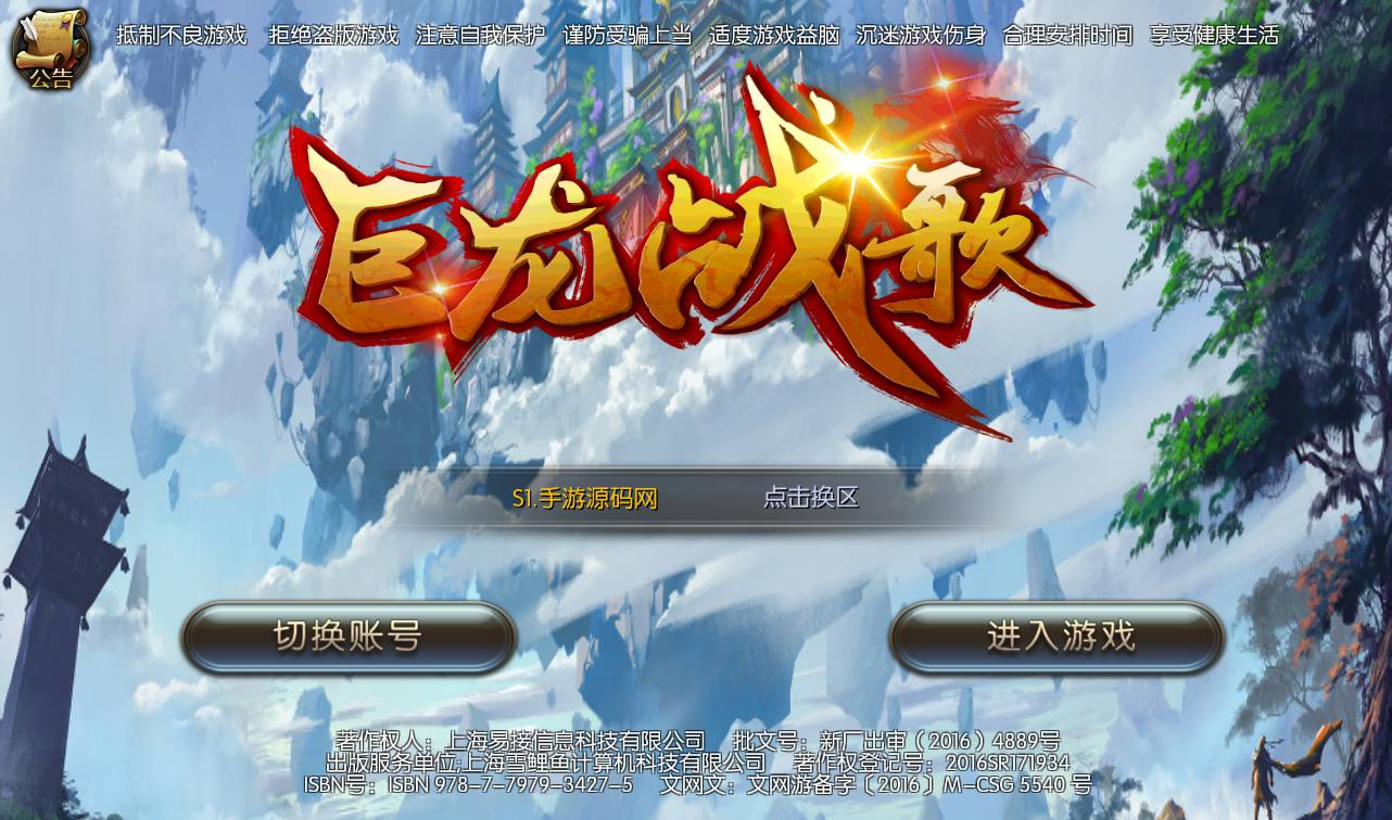 【巨龙战歌】西方魔幻大型3D动作手游-win服务端源码视频架设教程-安卓苹果IOS双端-完善GM后台工具！ - 狗凯之家免费源码网