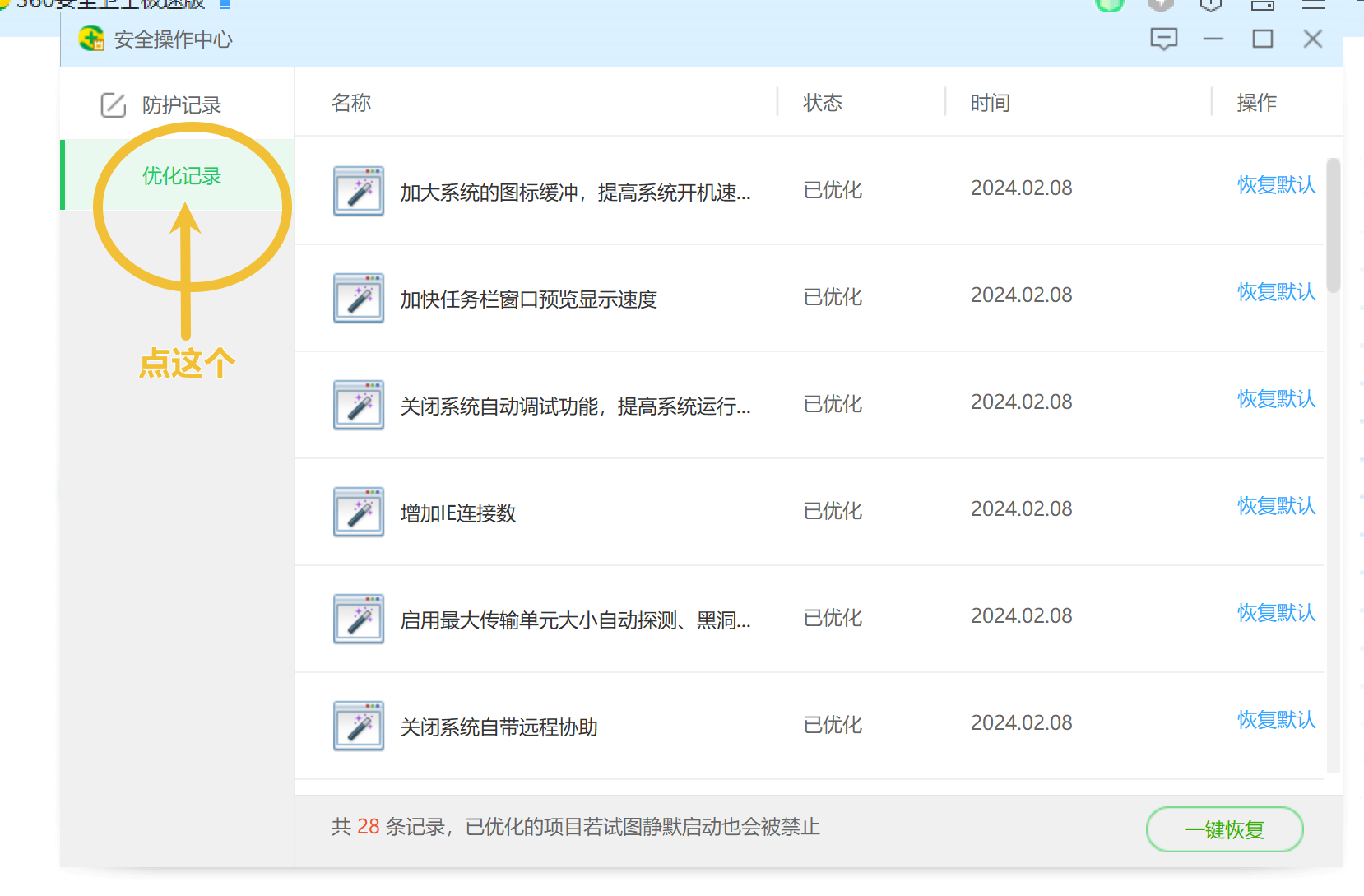 360清理优化精简独立版 V15 极速版 - 狗凯之家免费源码网