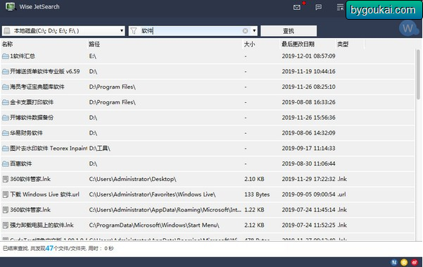 Wise JetSearch(文件快速查找工具) 中文版 - 狗凯之家免费源码网
