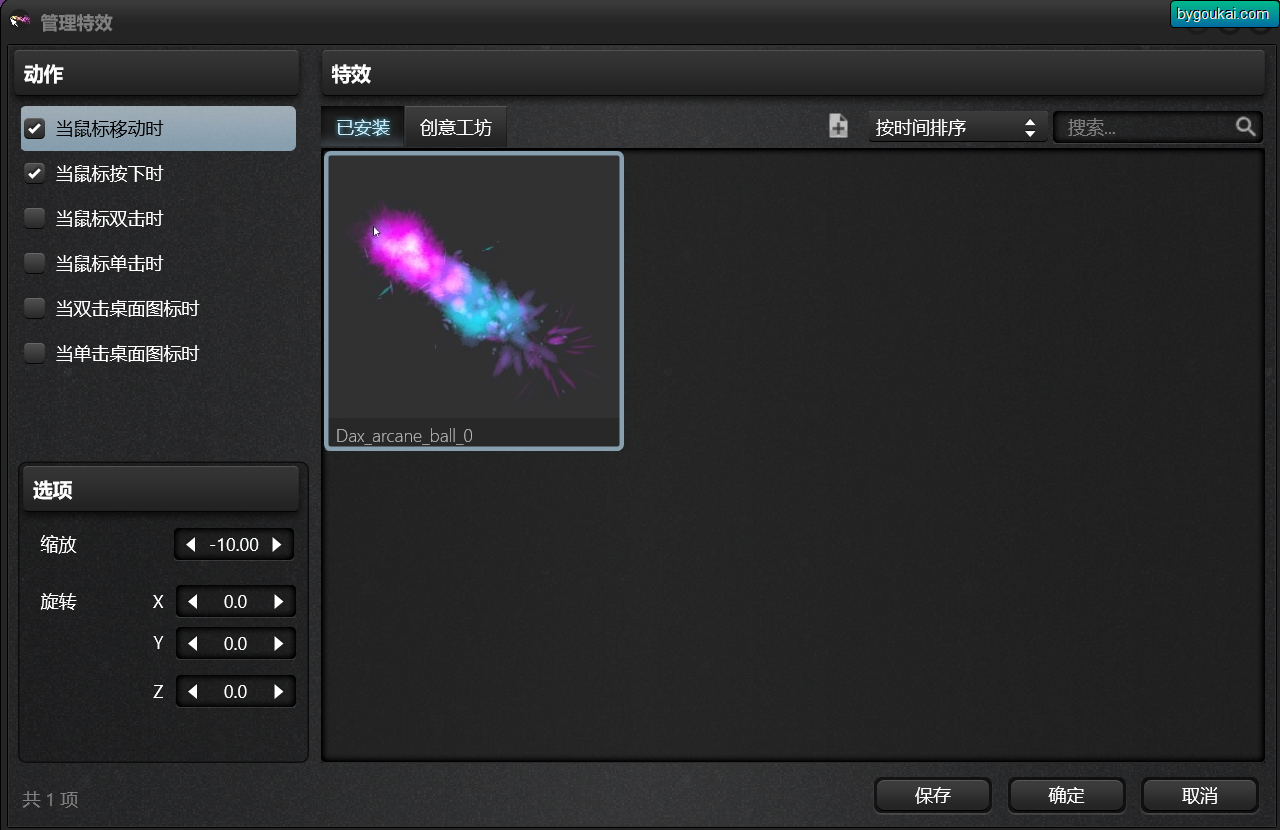 XMagicMouse（酷鱼魔鼠）酷鱼魔法鼠标 - 绿色便携版 - 狗凯之家免费源码网