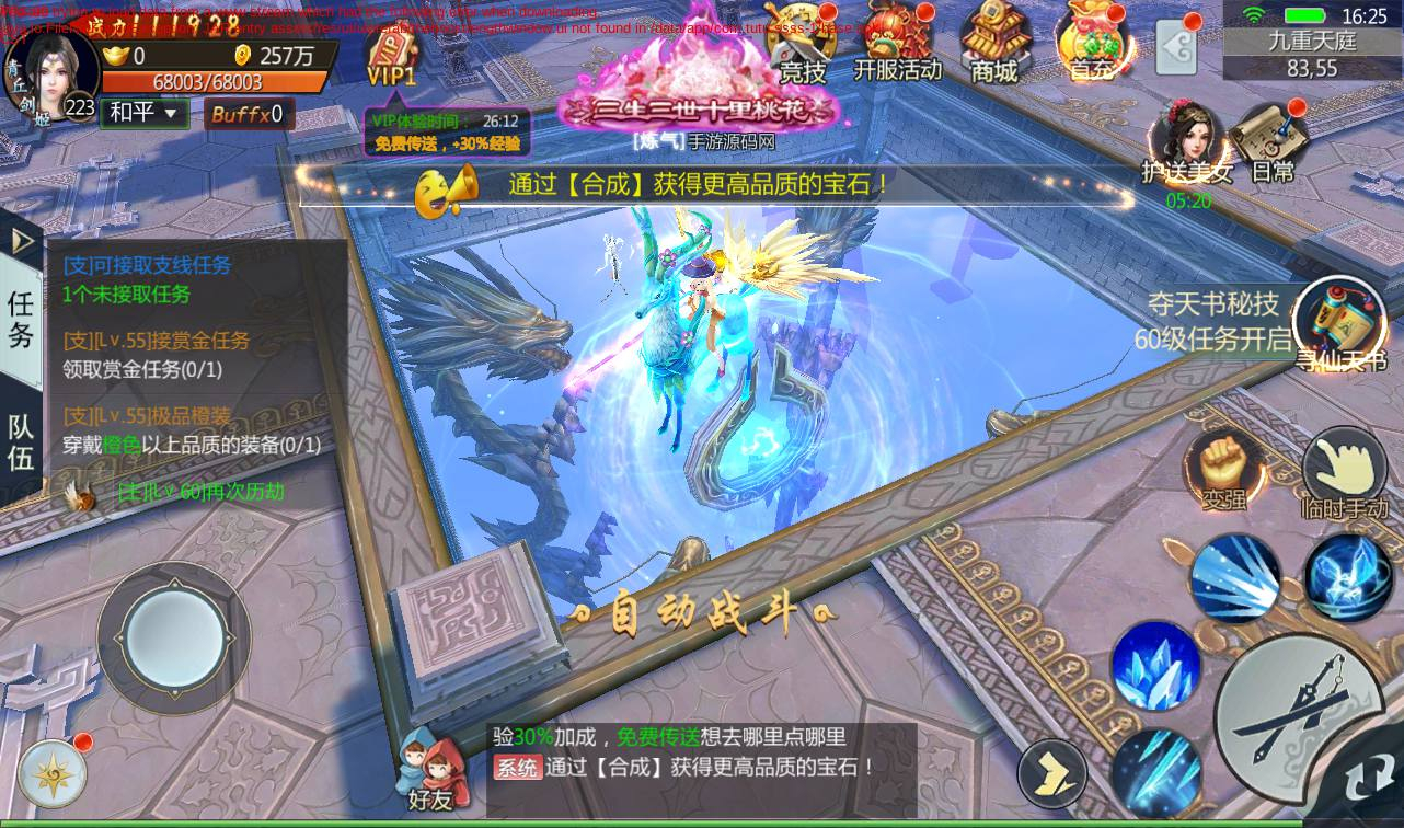 【三生三世青丘传】大型3D唯美仙侠角色扮演类剧情手游-win服务端源码视频架设教程！ - 狗凯之家免费源码网