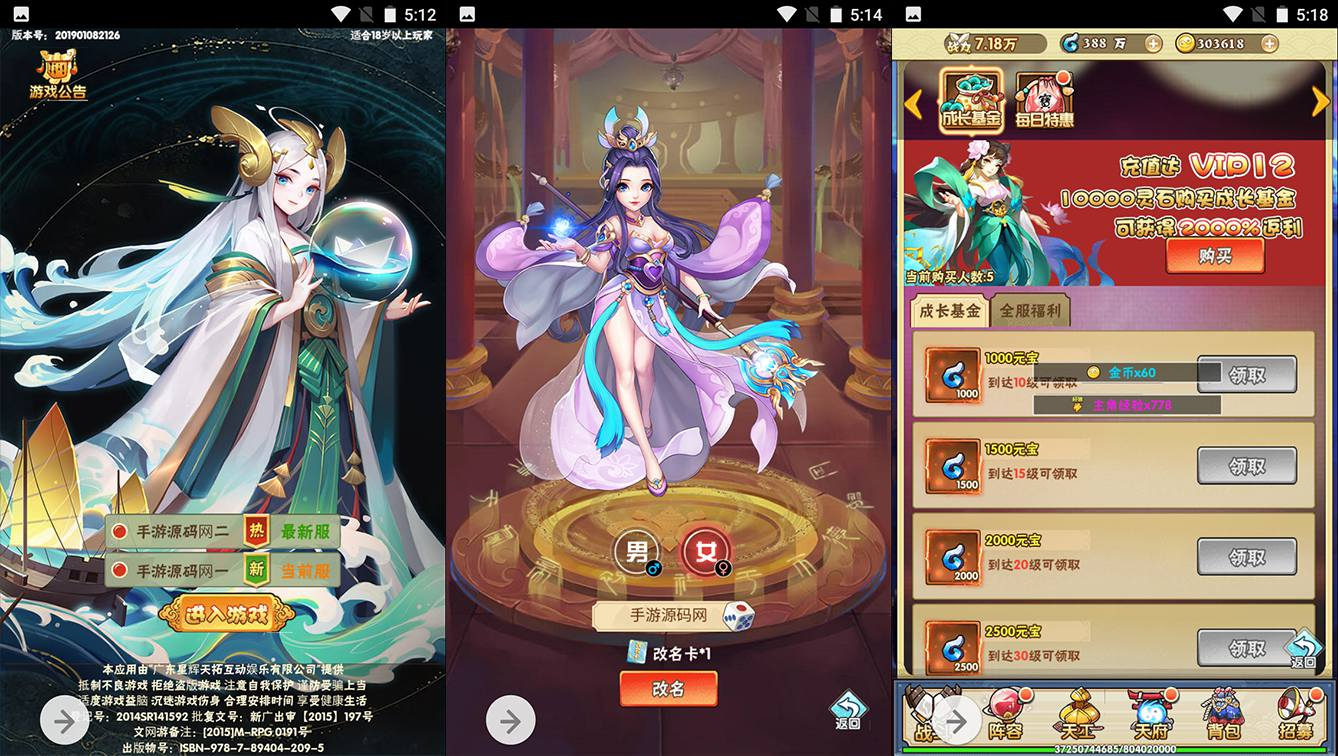【天界纪元】经典超Q萌剧情闯关三网H5卡牌回合手游-win服务端源码视频架设教程-GM授权后台工具！ - 狗凯之家免费源码网