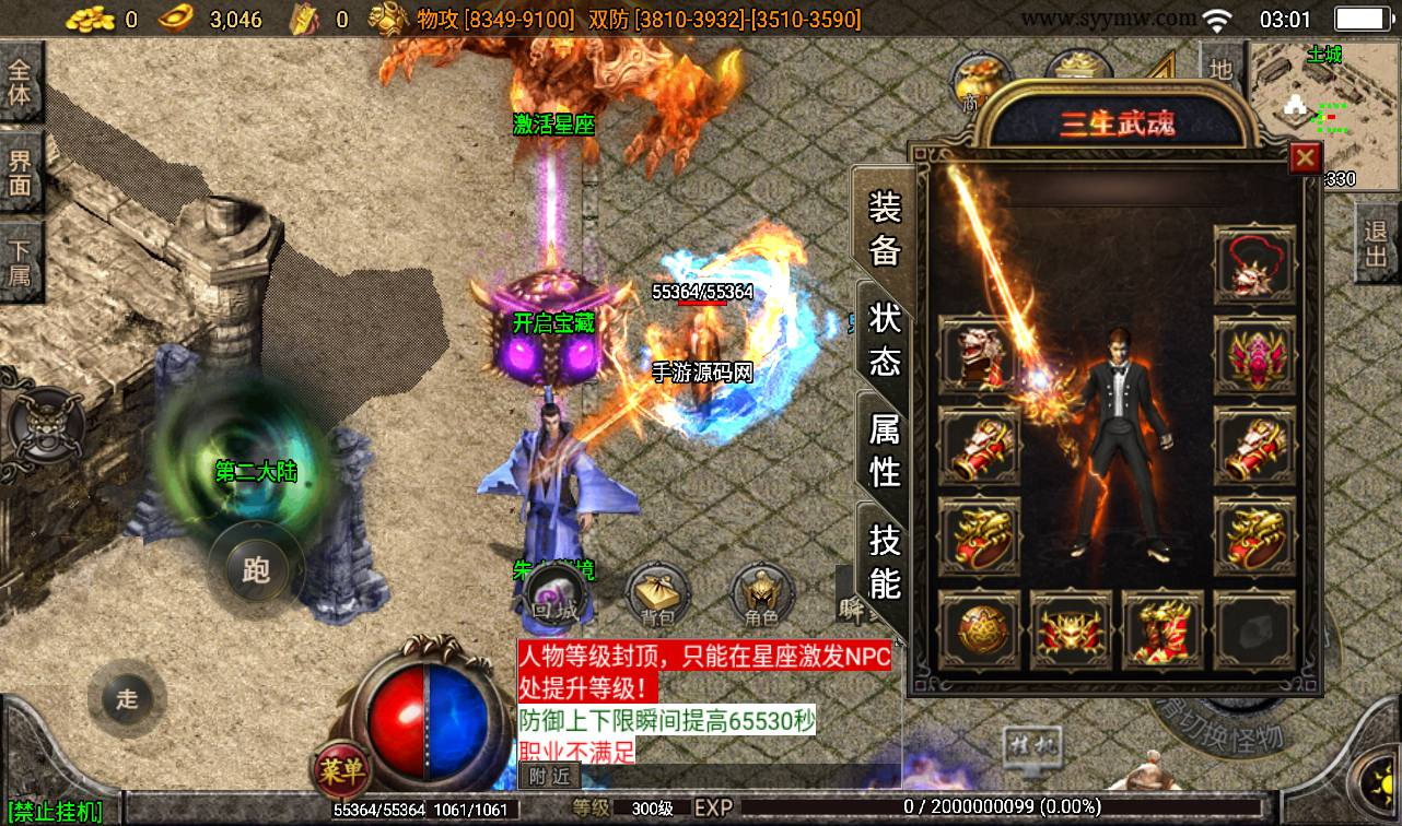 【星辰破传奇四大陆】战神引擎单职业传奇手游-win服务端源码视频架设教程-GM后台工具-安卓苹果IOS双端版本！ - 狗凯之家免费源码网