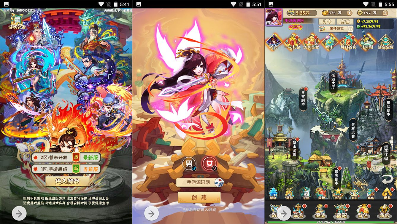 【江湖大乱斗】超Q萌江湖武侠角色扮演三网H5卡牌回合手游-win服务端源码视频架设教程-完善GM授权后台工具！ - 狗凯之家免费源码网