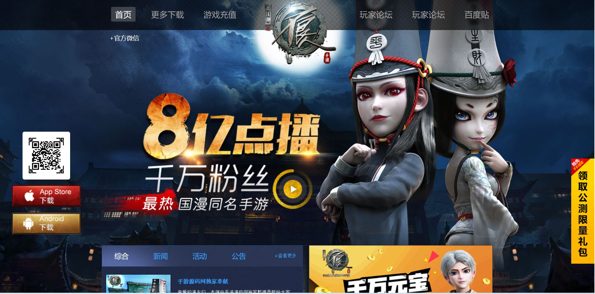 【画江湖之不良人】推荐稀有手游火爆动漫影视改编经典卡牌手游win服务端源码视频架设教程-附带精品开服网站一套-安卓苹果IOS双端版本！ - 狗凯之家免费源码网