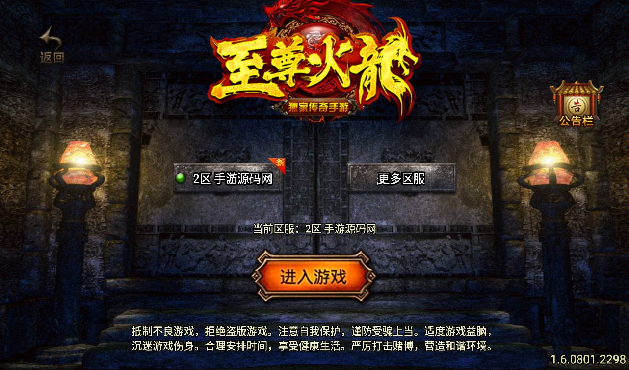 【1.96刺影合击白猪版】经典PK类题材战神引擎传奇手游-win服务端源码视频架设教程-新版GM后台-直冲后台-安卓苹果IOS双端版本！ - 狗凯之家免费源码网