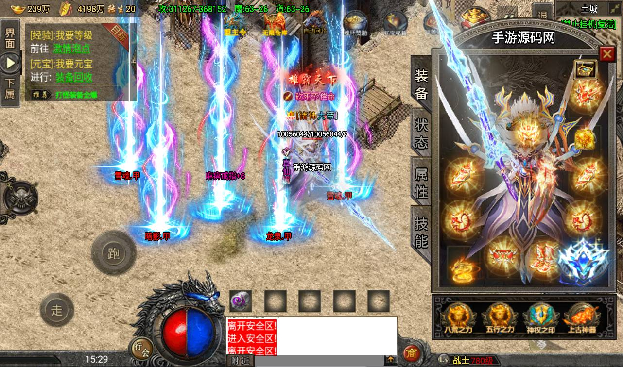 【传奇手游之怒火冰雪】大型PK类战神引擎免受权版-win服务端源码视频架设教程！ - 狗凯之家免费源码网