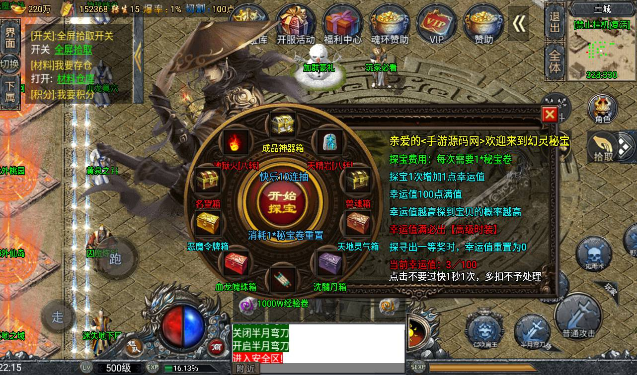 【大唐冰雪免授权修复版】角色扮演PK类战神引擎传奇手游-win服务端源码视频架设教程！ - 狗凯之家免费源码网