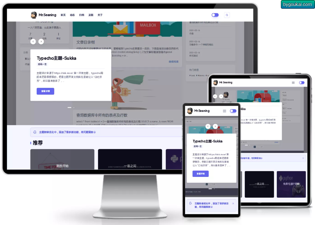 Silicon双模板模式typecho主题 - 狗凯之家免费源码网