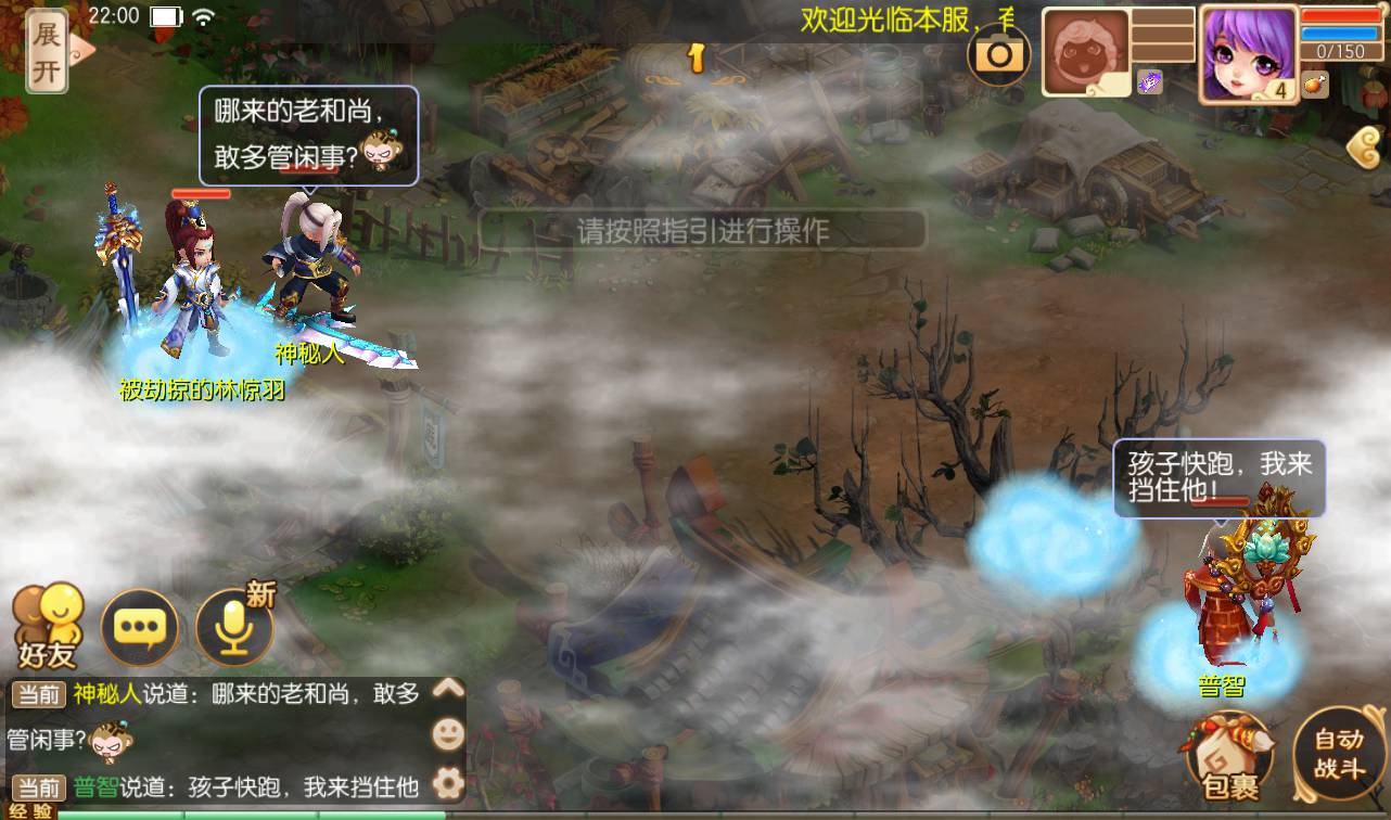 【梦幻诛仙之逍遥梦诛】13职业超Q萌角色扮演类剧情闯关回合手游梦幻诛仙-Linux服务端源码视频架设教程！ - 狗凯之家免费源码网