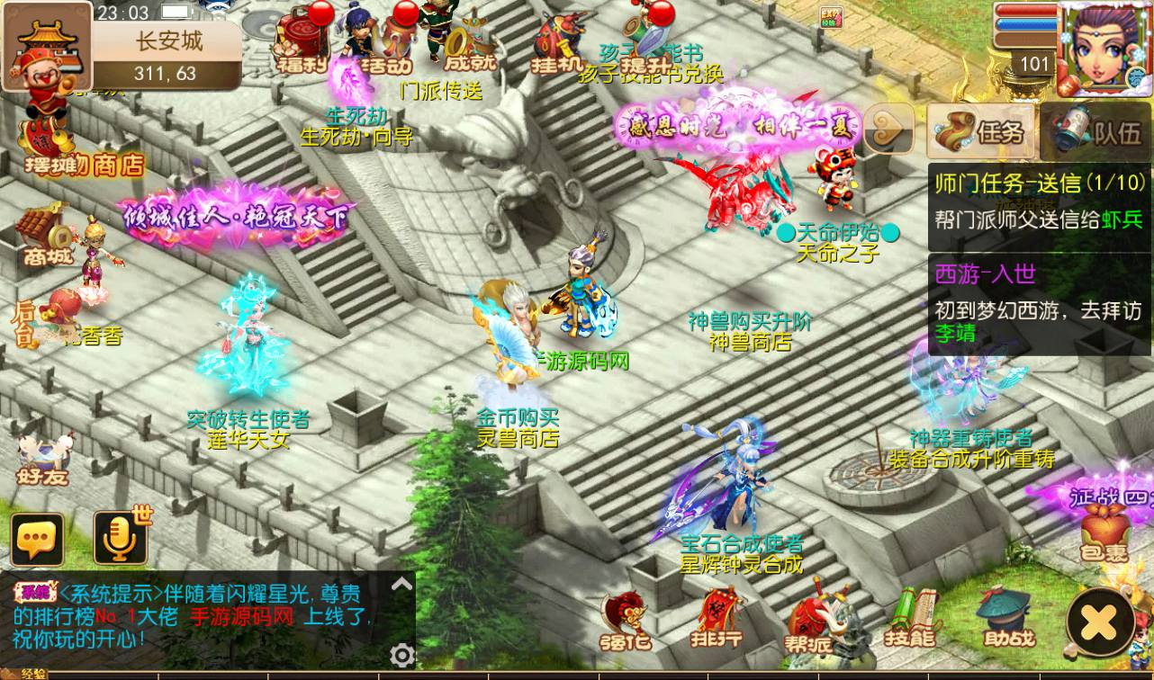【梦幻西游之醉梦西游】Q版卡通角色扮演类剧情回合手游-Linux服务端源码视频架设教程！ - 狗凯之家免费源码网