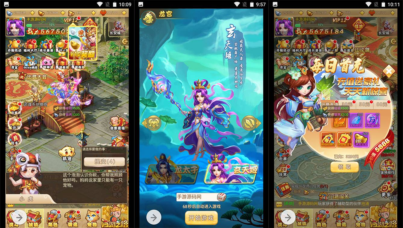 【梦幻西游三网H5修复版】经典剧情角色扮演类闯关回合手游-Linux服务端源码视频架设教程！ - 狗凯之家免费源码网