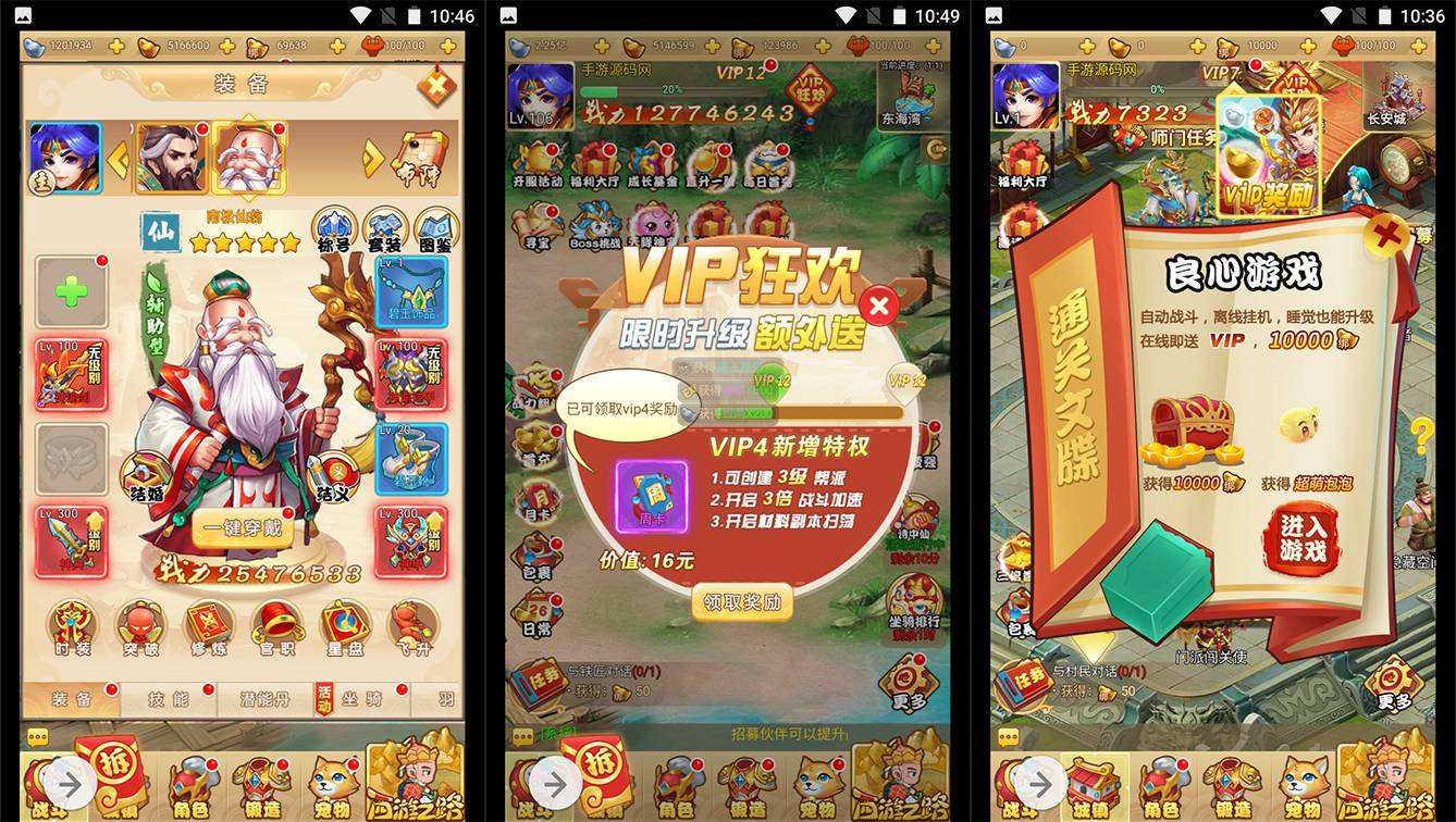 【拇指西游】Q萌卡通闯关剧情三网H5手游Linux服务端源码视频架设教程！ - 狗凯之家免费源码网