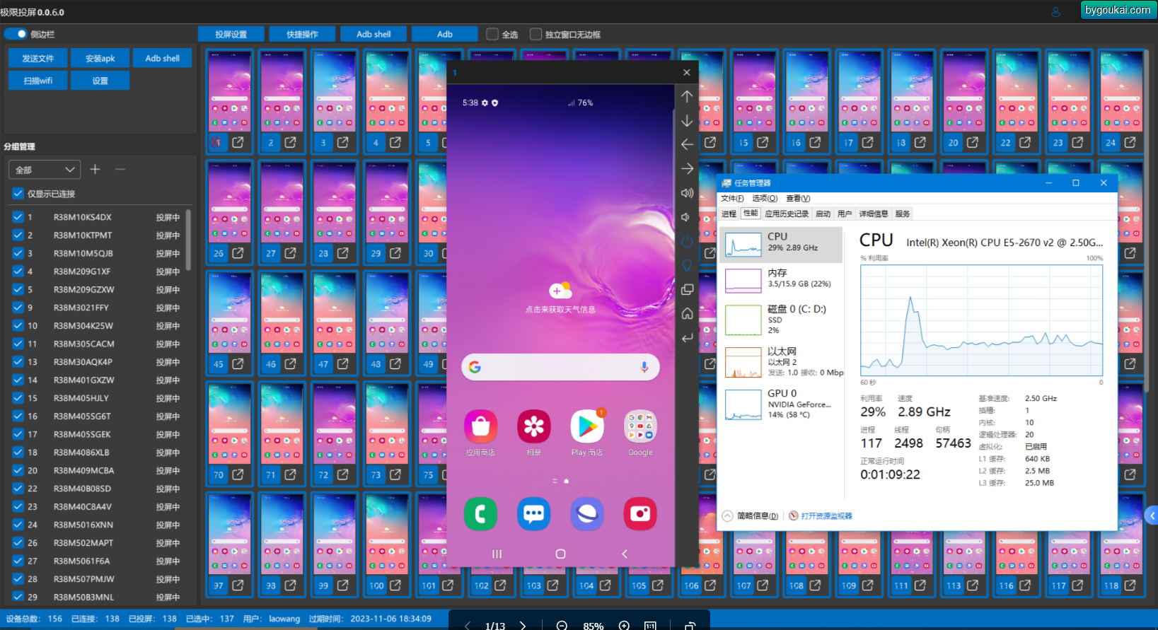 极限投屏QtScrcpy手机投屏功能强悍，群控手机，开源无需root - 狗凯之家免费源码网