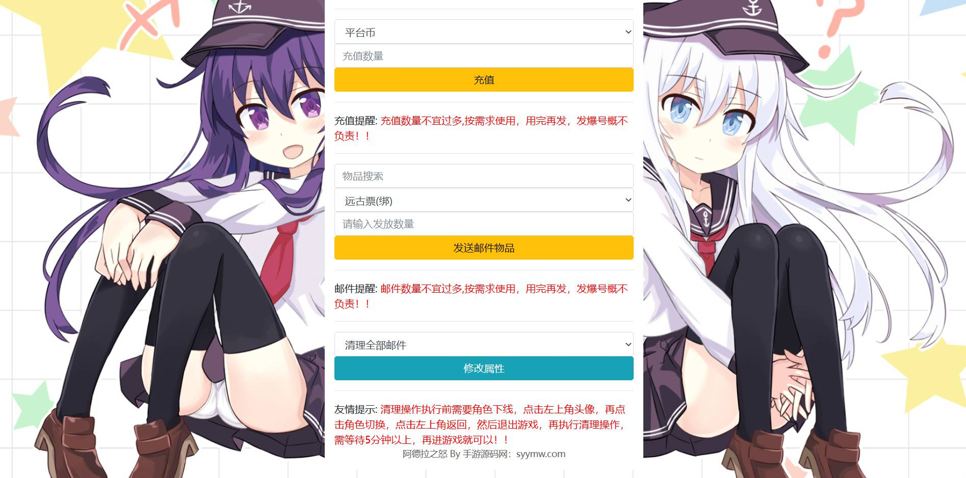 【阿拉德之怒工具】全新多功能后台授权物品-最新打包发布！ - 狗凯之家免费源码网