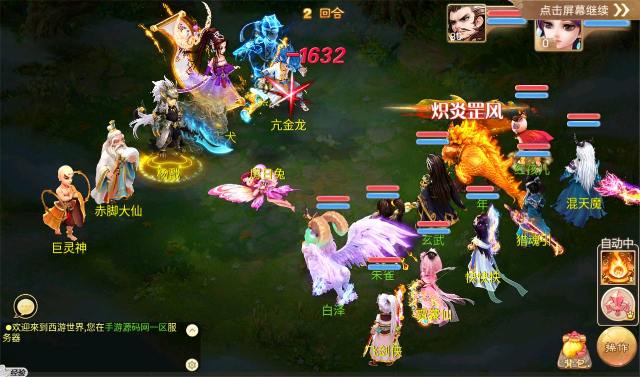 【大话西游之百宝岁月西游】经典回合角色扮演类逍遥西游3手游-Linux服务端源码视频架设教程！ - 狗凯之家免费源码网