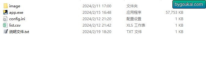 摄像头（海康威视、浙江大华等）巡检工具-rtsp与m3u8视频流截图工具 - 狗凯之家免费源码网