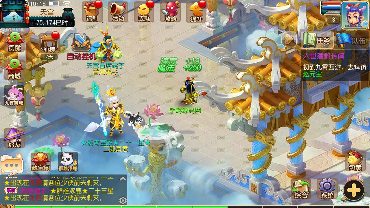 【梦幻西游之九霄西游新版本-全套源码】3D剧情任务回合手游-Linux服务端源码视频架设教程！ - 狗凯之家免费源码网