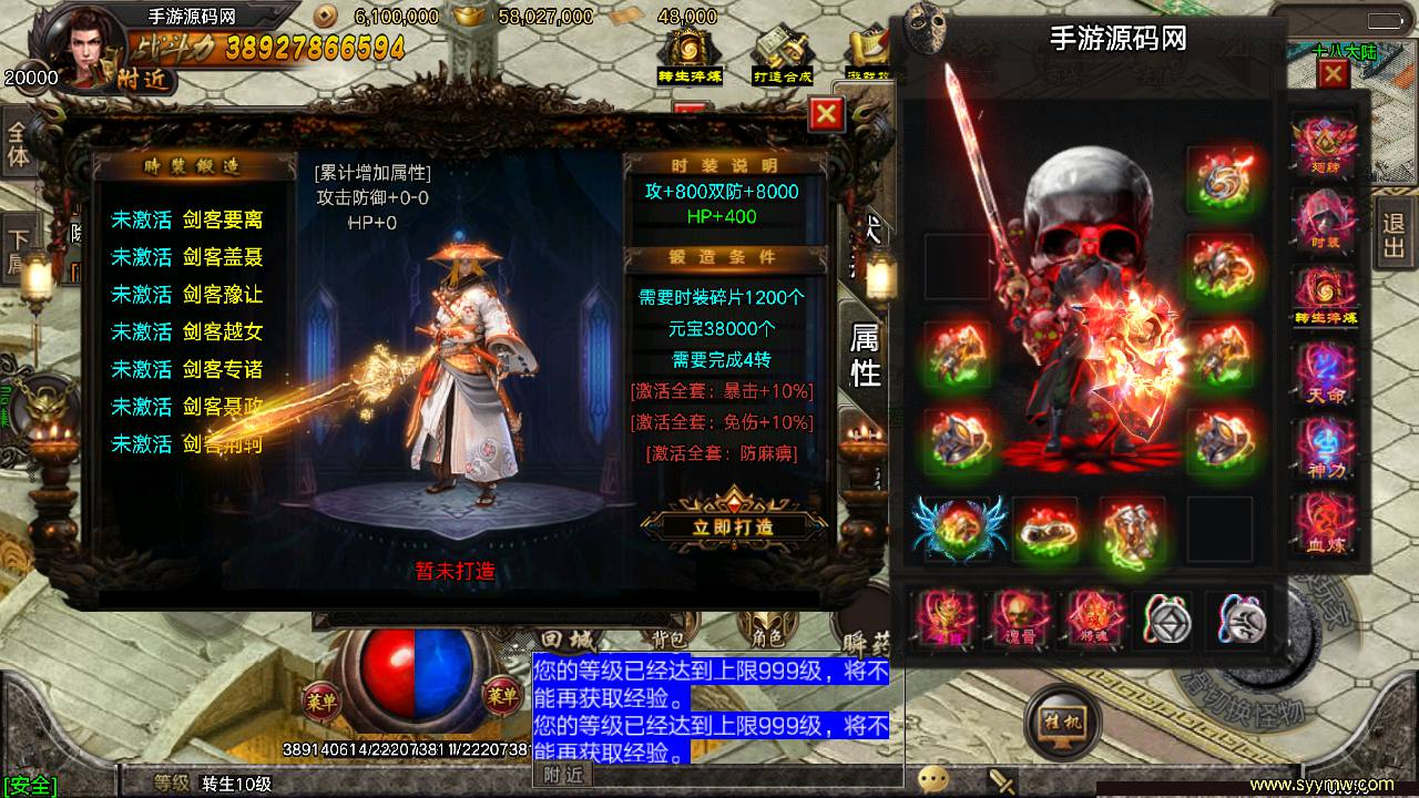 【君临冰雪单职业18大陆】开服端战神引擎传奇手游-Win服务端源码视频架设教程！ - 狗凯之家免费源码网