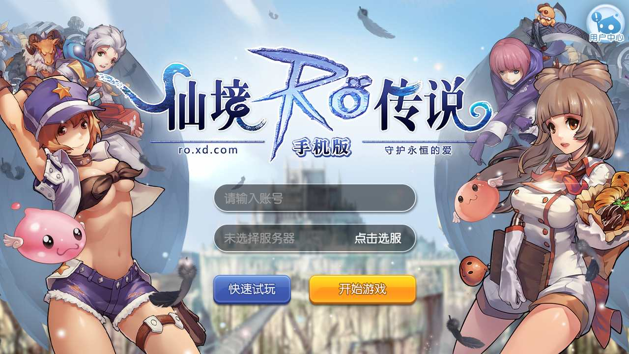 【黑色派对仙境传说RO爱如初见全套源码】服务端源码-客户端源码-配置说明文档！ - 狗凯之家免费源码网