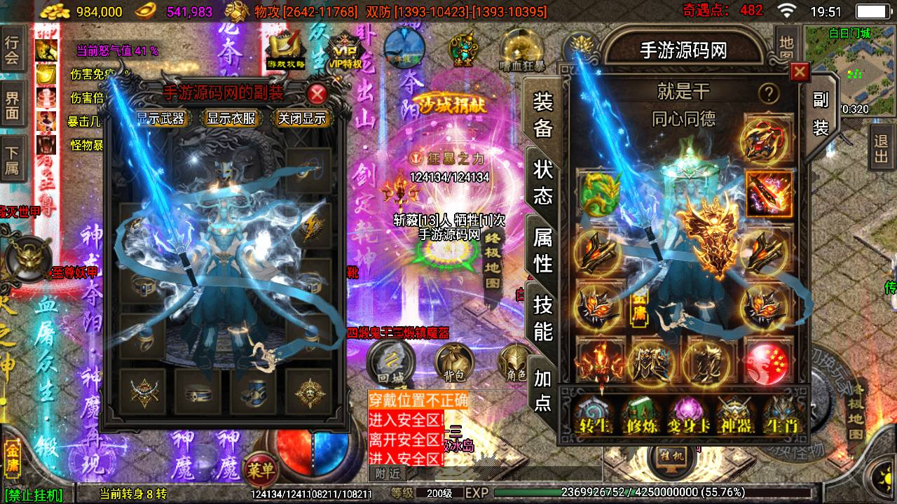 【传奇手游之笑傲江湖第二季商业开服端】经典PK角色扮演战神引擎传奇手游-Win服务端源码视频架设教程！ - 狗凯之家免费源码网