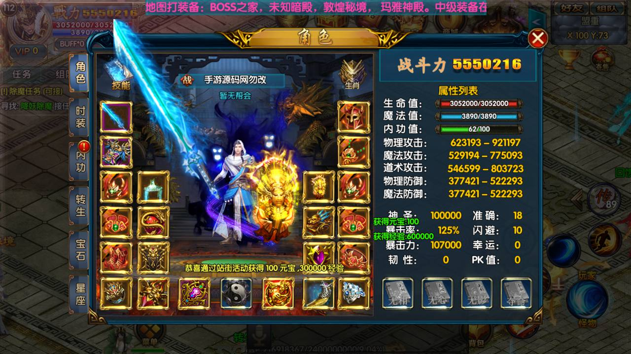 【传奇手游之冰雪天龙】白日门传奇手游-Win服务端源码视频架设教程-GM总后台！ - 狗凯之家免费源码网
