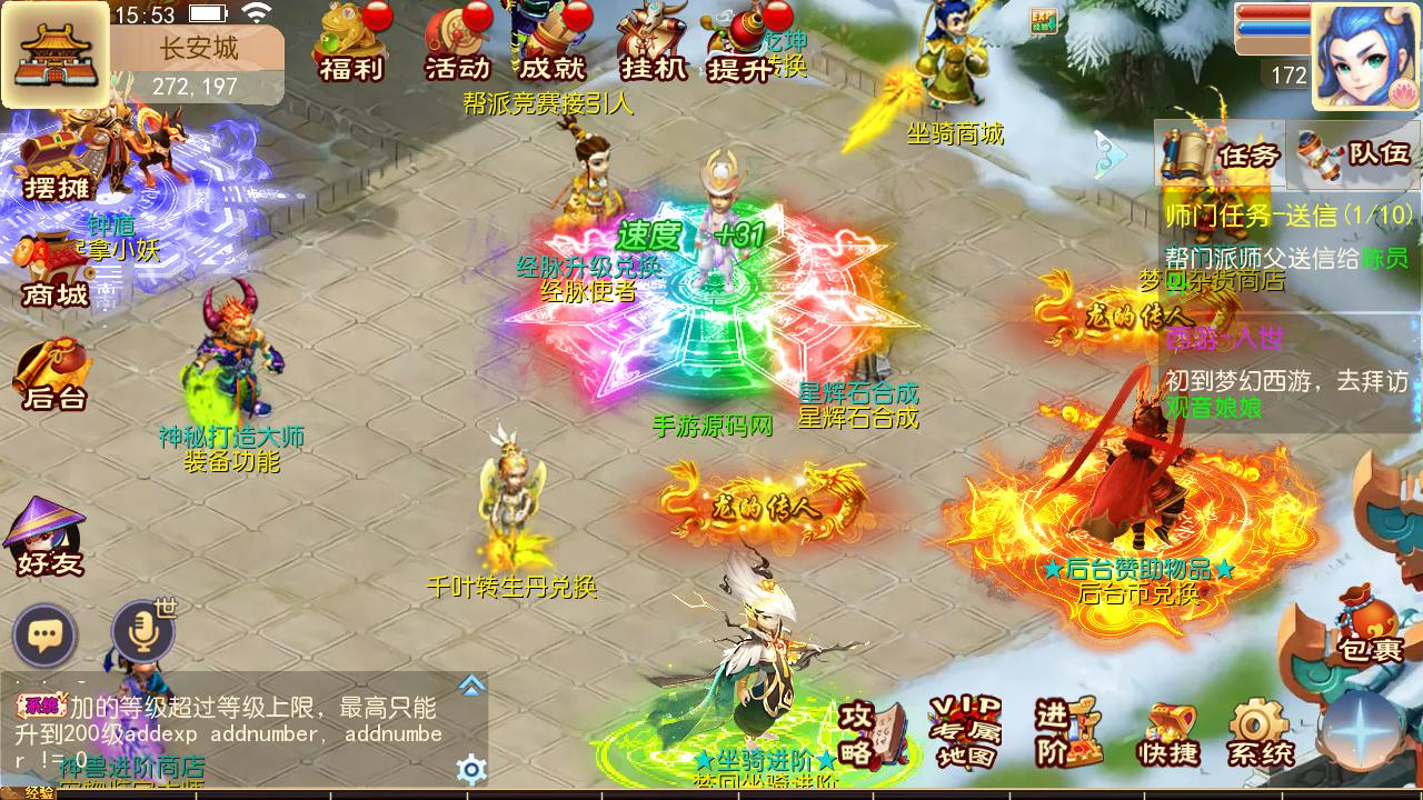 【梦幻西游之新梦回西游】Q萌角色扮演类动作回合手游-Linux服务端源码视频架设教程！ - 狗凯之家免费源码网