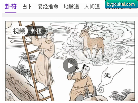 天纪排盘工具最新版app 易学辅助学习工具 - 狗凯之家免费源码网