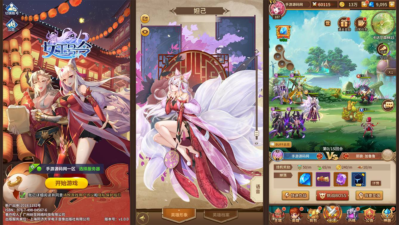 【SS之光之女王之光号令7魂技版】西方魔幻题材回合手游-linux服务端源码视频架设教程！ - 狗凯之家免费源码网