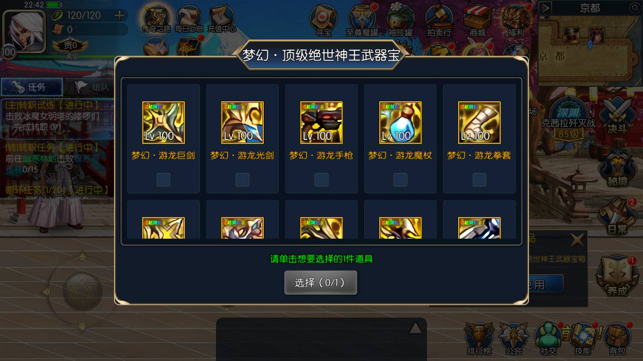【阿拉德之怒之梦幻阿拉德】3D横版格斗手游-linux服务端源码视频架设教程！ - 狗凯之家免费源码网