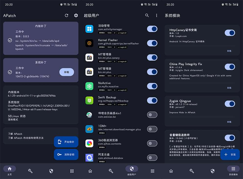 全新安卓Root工具-APatch v10474 - 狗凯之家免费源码网