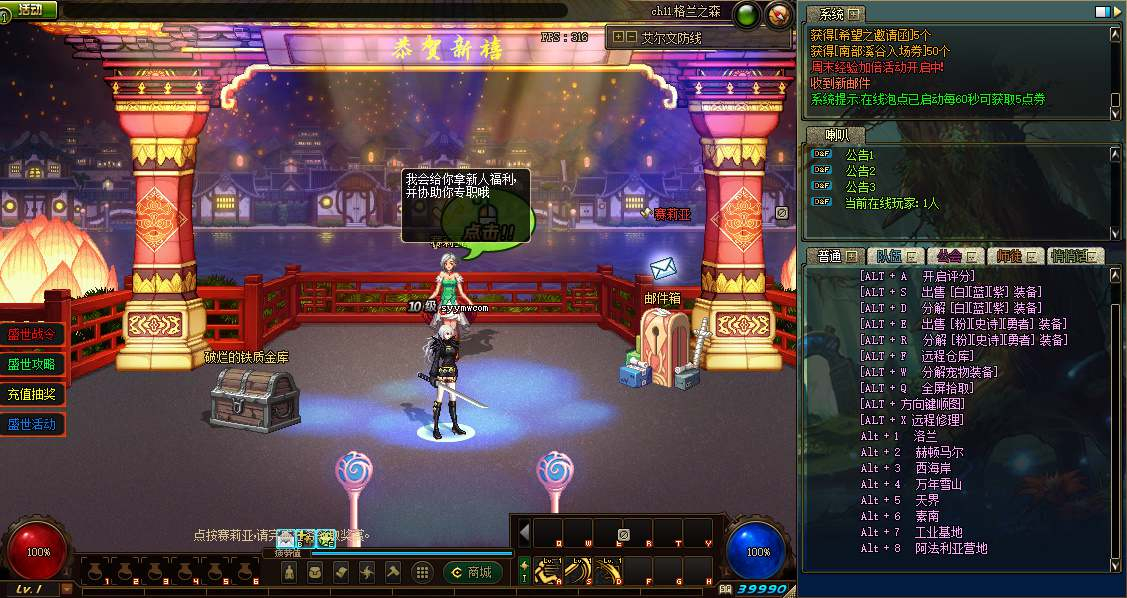 【DOF洪兴独家60版本pvf】经典3D冒险格斗闯关西方魔幻端游-Linux服务端源码视频架设教程-等级补丁-配套完整客户端！ - 狗凯之家免费源码网