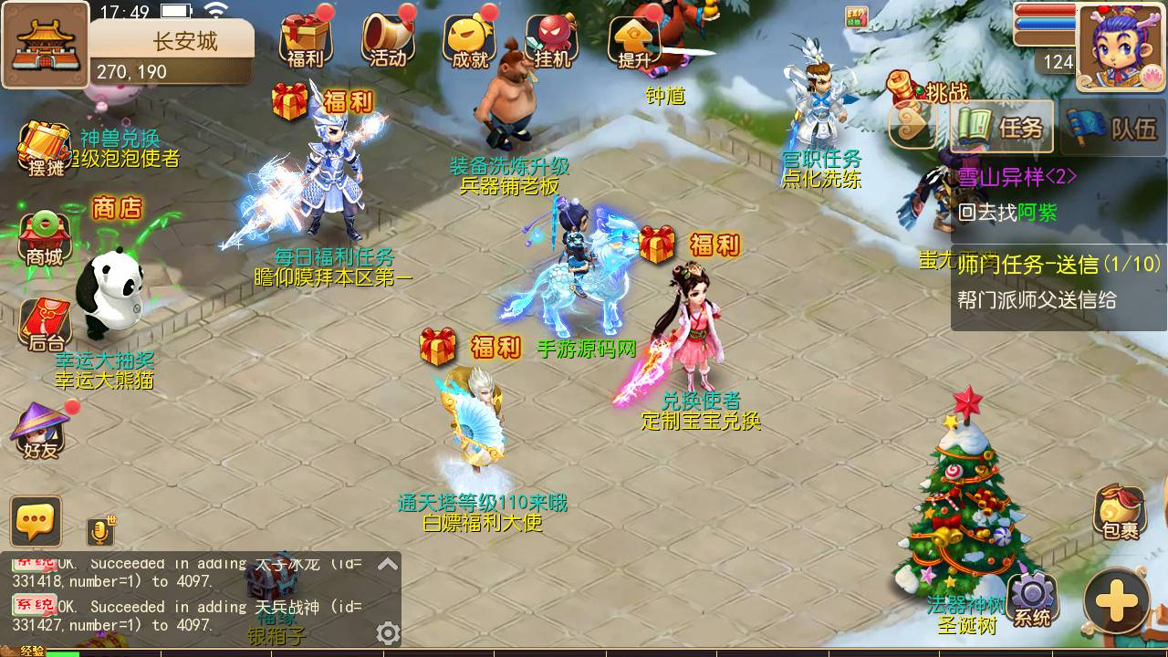 【梦幻西游仿官方15门派版】重温经典Q萌卡通剧情任务闯关手游-linux服务端源码视频架设教程-登入注册功能-GM多功能后台！ - 狗凯之家免费源码网