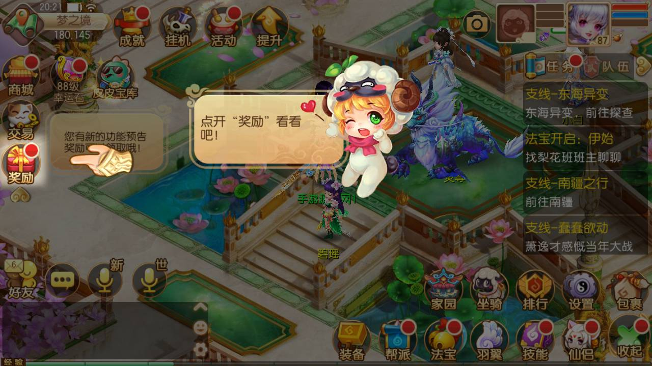 【梦幻诛仙14职业商业修复端】Q萌剧情闯关角色扮演类回合手游-linux服务端源码视频架设教程！ - 狗凯之家免费源码网