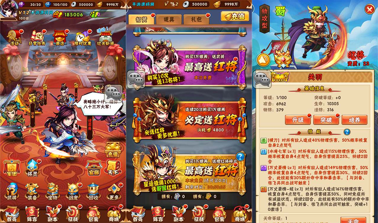 【少年三国志之玄金重置版】经典三国策略剧情回合卡牌手游-Linux服务端源码视频架设教程！ - 狗凯之家免费源码网