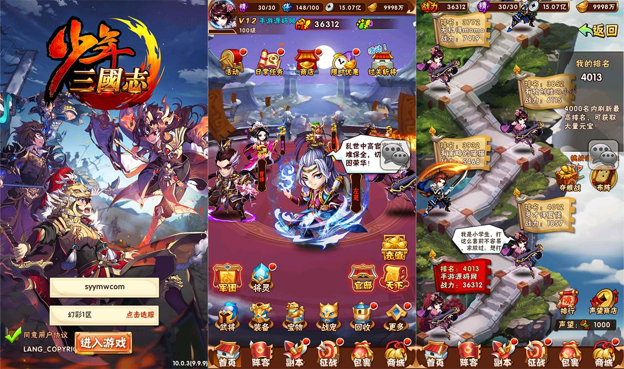 【少年三国志之幻彩重置版】经典三国策略剧情回合卡牌手游-Linux服务端源码视频架设教程！ - 狗凯之家免费源码网