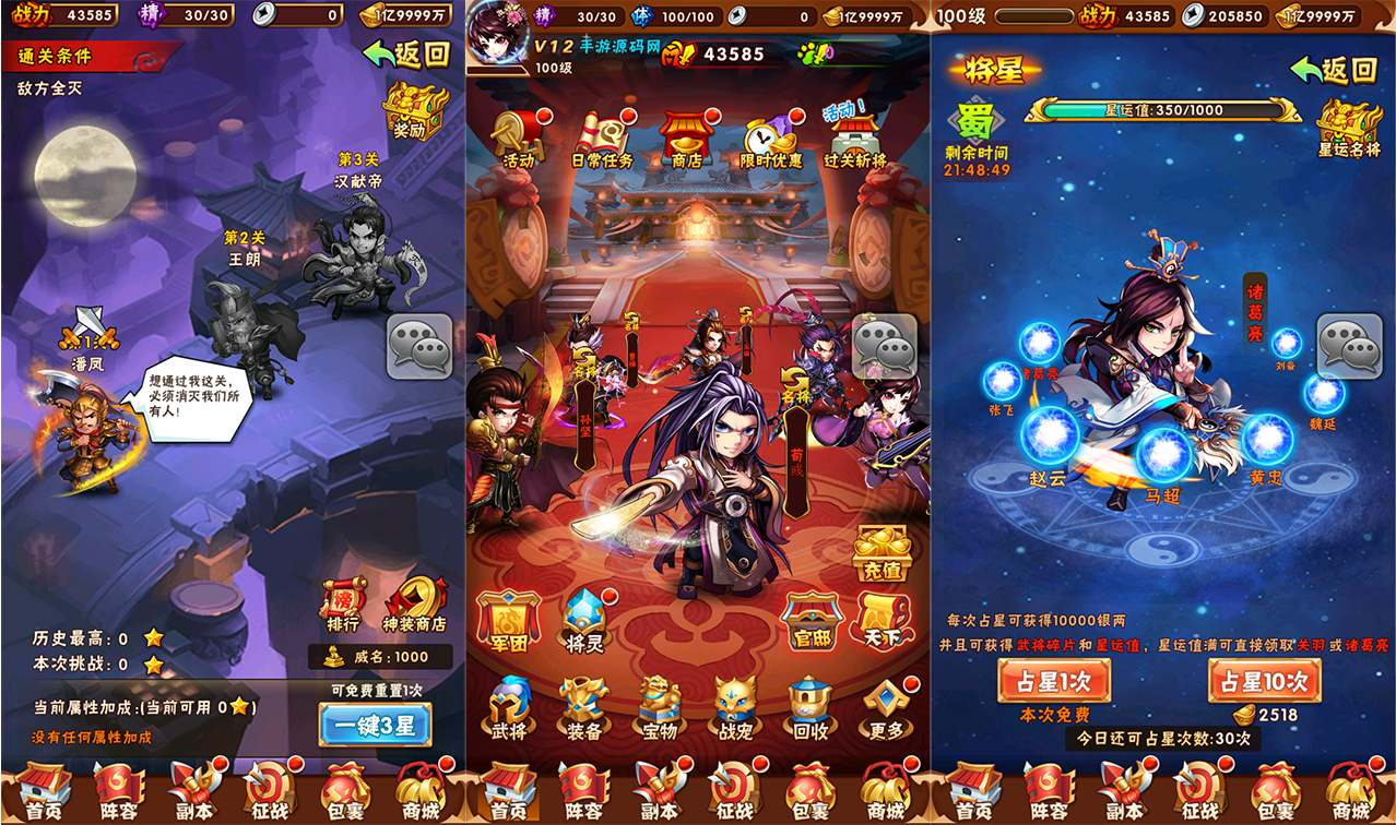 【少年三国志之鎏金重置版】经典三国策略剧情回合卡牌手游-Linux服务端源码视频架设教程！ - 狗凯之家免费源码网