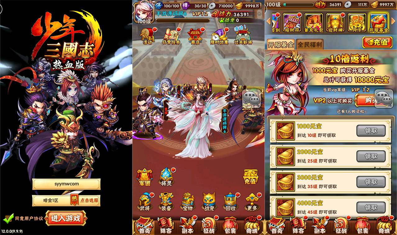 【少年三国志之暗金重置版】经典三国策略剧情回合卡牌手游-Linux服务端源码视频架设教程-多功能GM网页后台工具-GM后台-安卓版本！ - 狗凯之家免费源码网
