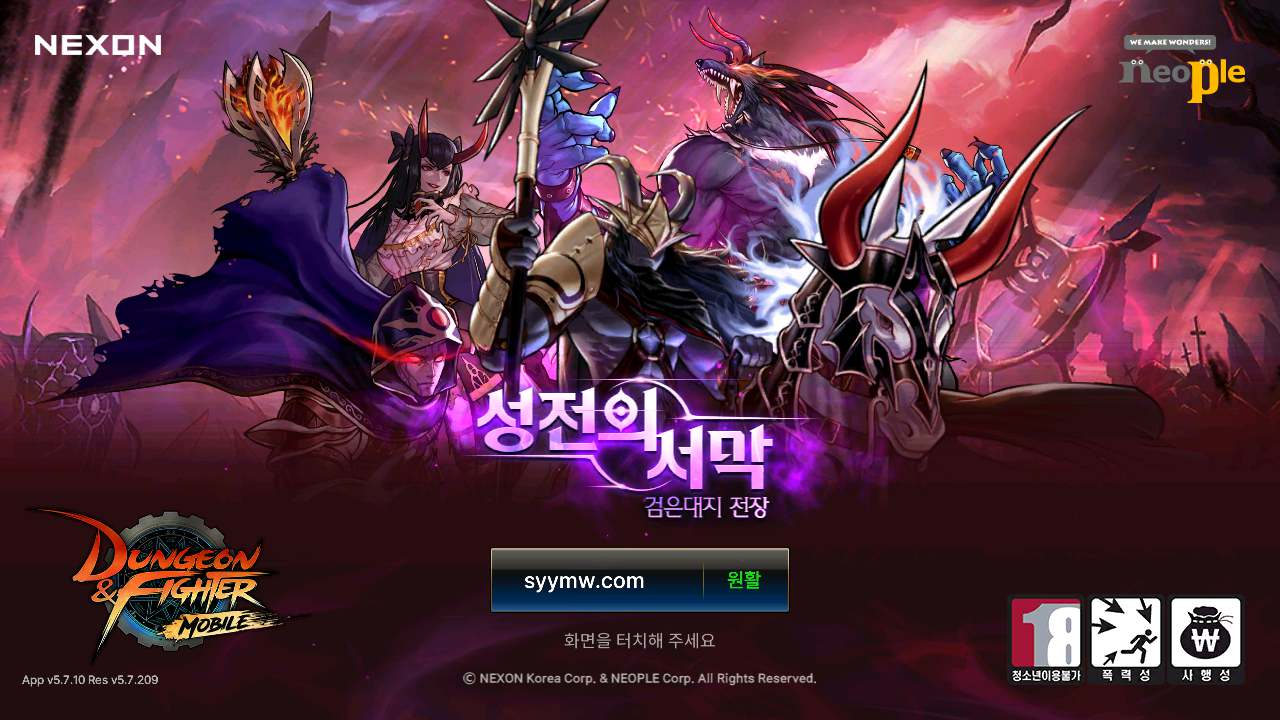 【韩国原版DNF地下城手游修复-Linux版】3D横版格斗闯关剧情任务手游-Linux服务端源码视频架设教程！ - 狗凯之家免费源码网