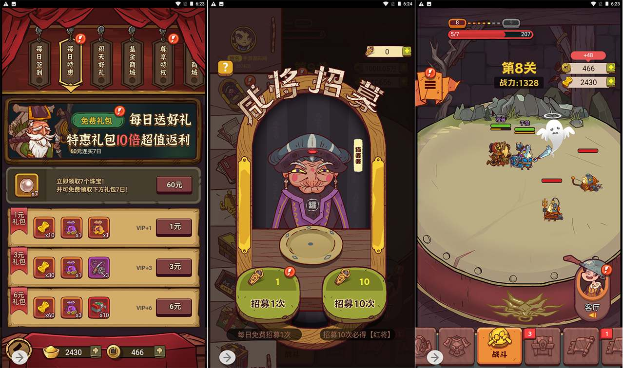 【咸鱼之王内购版】经典三网H5全网通稀有卡牌回合手游-Linux服务端源码视频架设教程-GM总运营后台！ - 狗凯之家免费源码网
