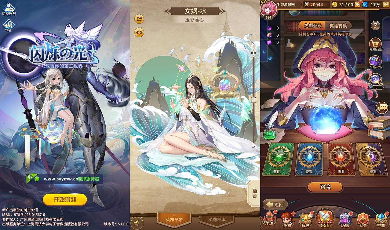 【SS之光之祈愿之光】经典动漫二次元放置卡牌回合剧情手游-Linux服务端源码视频架设教程-完善GM后台工具！ - 狗凯之家免费源码网